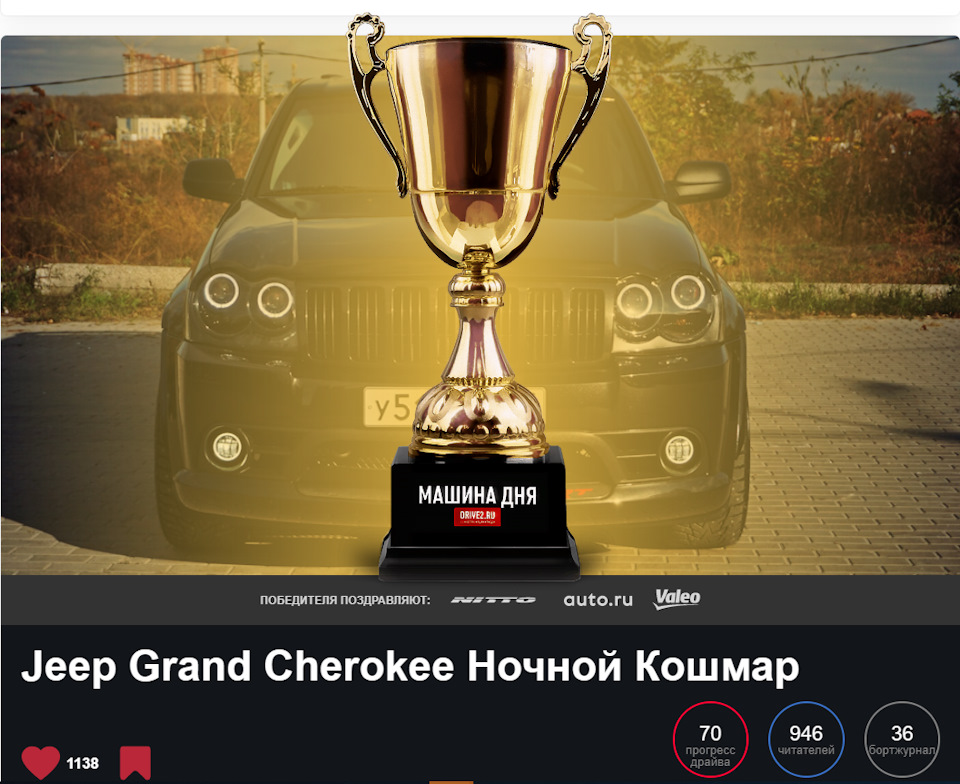 ПОБЕДА ! Машина дня ! — Jeep Grand Cherokee (WK), 6,1 л, 2005 года ...