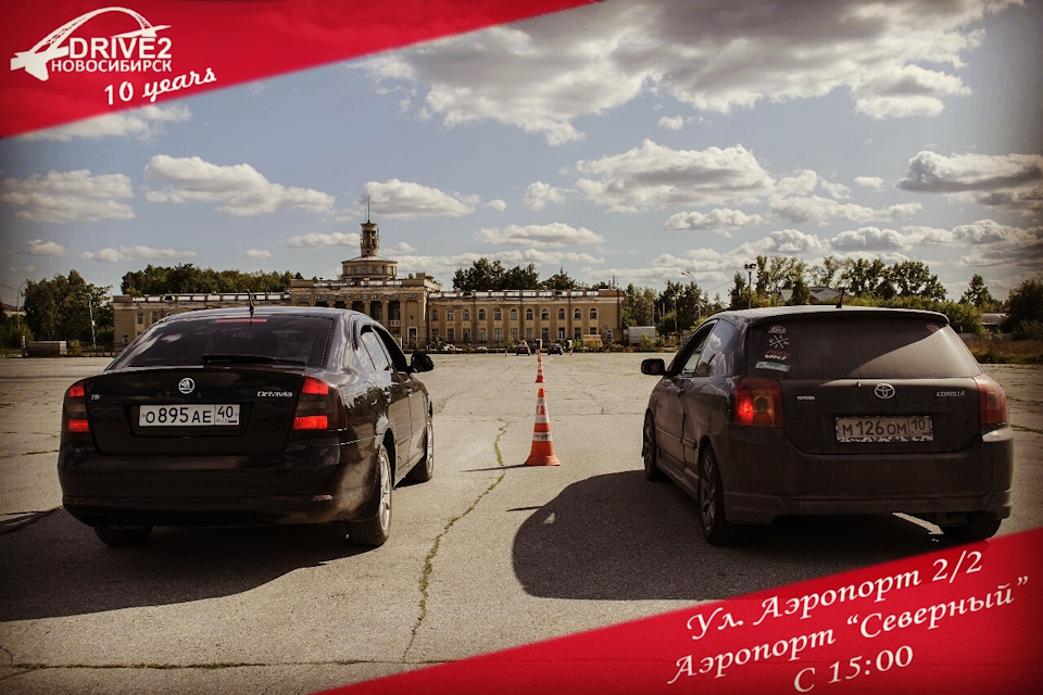 22.09.19 Гор. аэропорт Северный (тренинг) — Сообщество «DRIVE2 ...