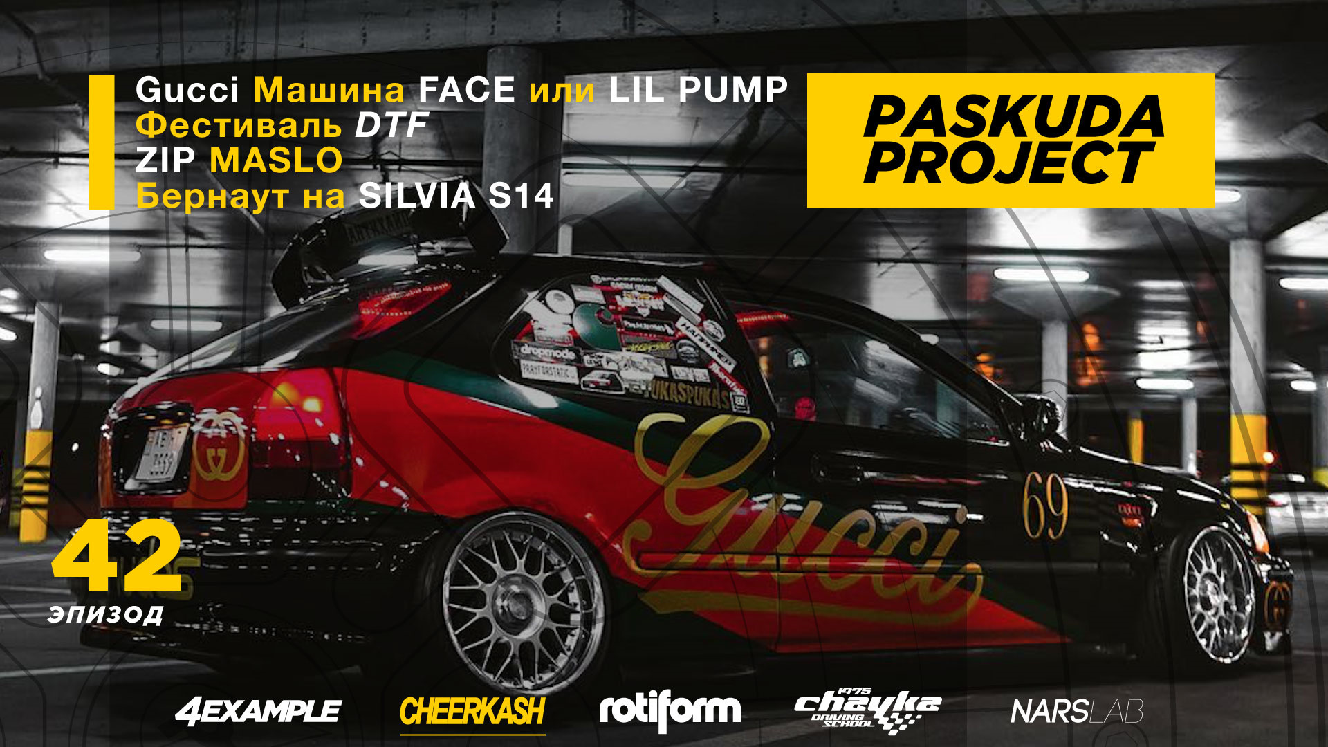 FACE ИЛИ LIL PUMP ПРИЕХАЛИ НА МАШИНЕ GUCCI? БЕРНАУТ. ZIP MASLO. DTF 2018.  PASKUDAPROJECT 42 — Toyota Corolla (70), 1,6 л, 1982 года | видео | DRIVE2