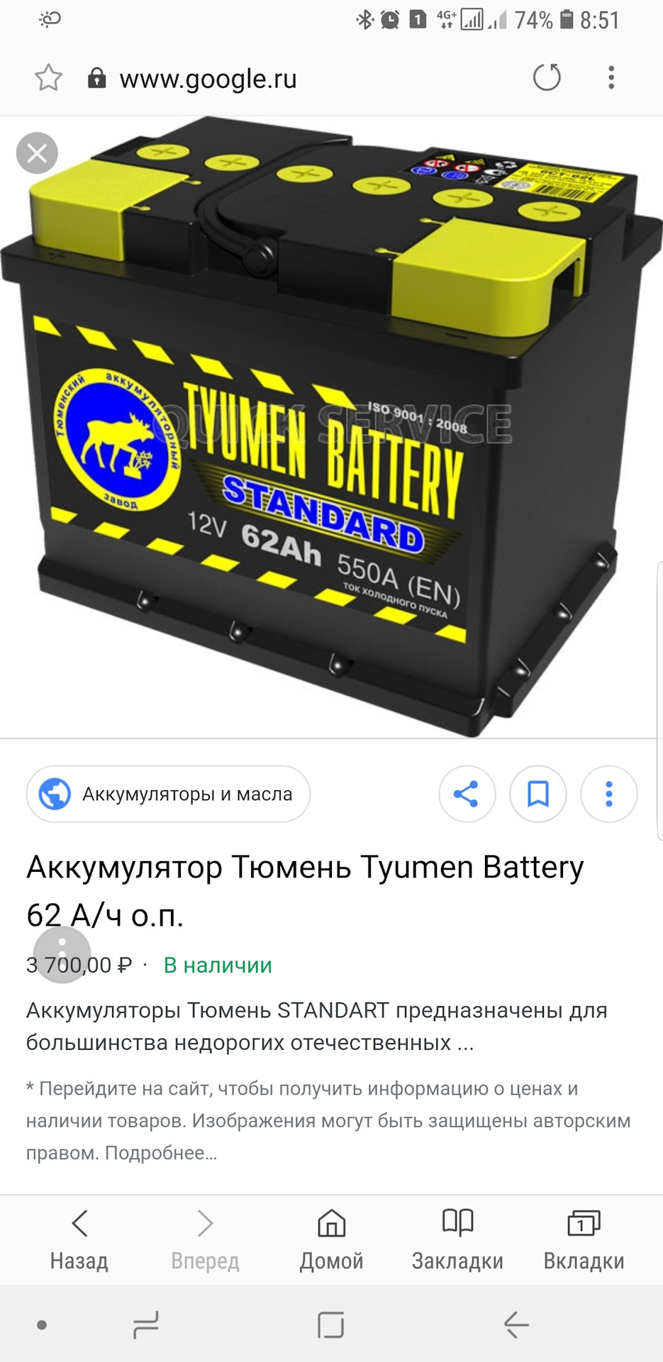 Аккумулятор масла это. Tyumen battery standard 6ст-55l. акб тюмень 6ст-60l тольятти. аккумулятор тюмень 60.