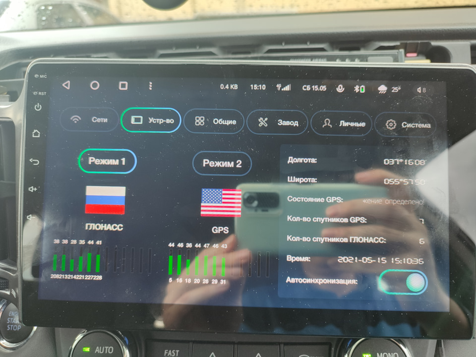 Установка gps антенны teyes в автомобиле. Смотреть фото Установка gps антенны teyes в автомобиле. Смотреть картинку Установка gps антенны teyes в автомобиле. Картинка про Установка gps антенны teyes в автомобиле. Фото Установка gps антенны teyes в автомобиле