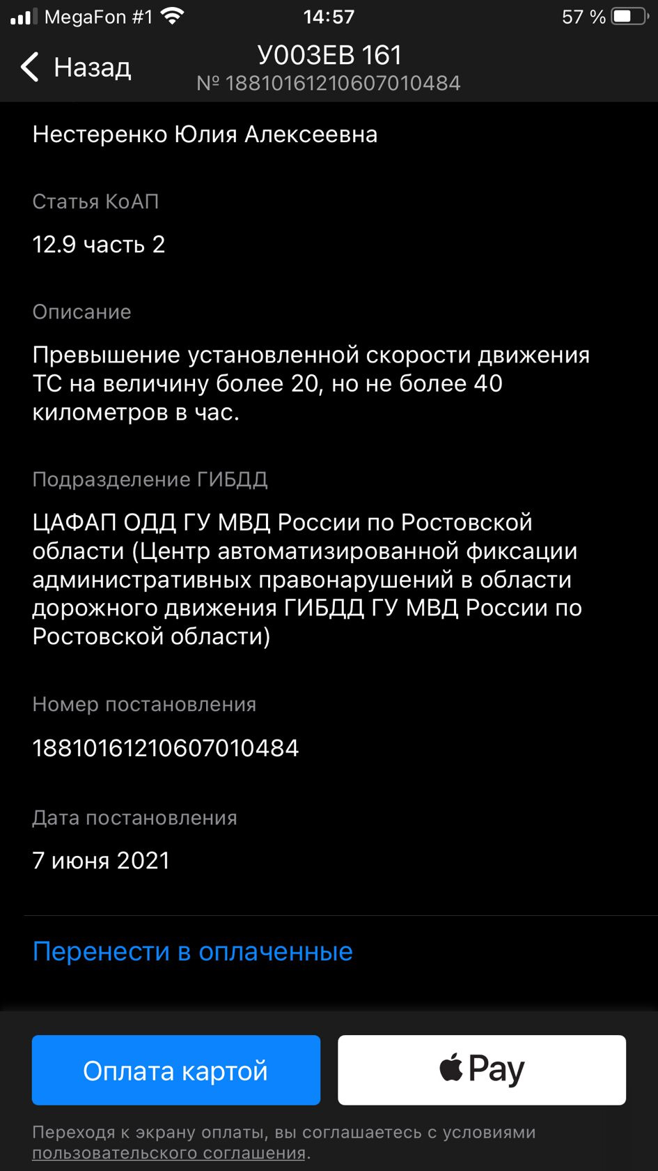 Слежка за VW Р003УС161 или невидимый агент 02 в действии. — Volkswagen ...