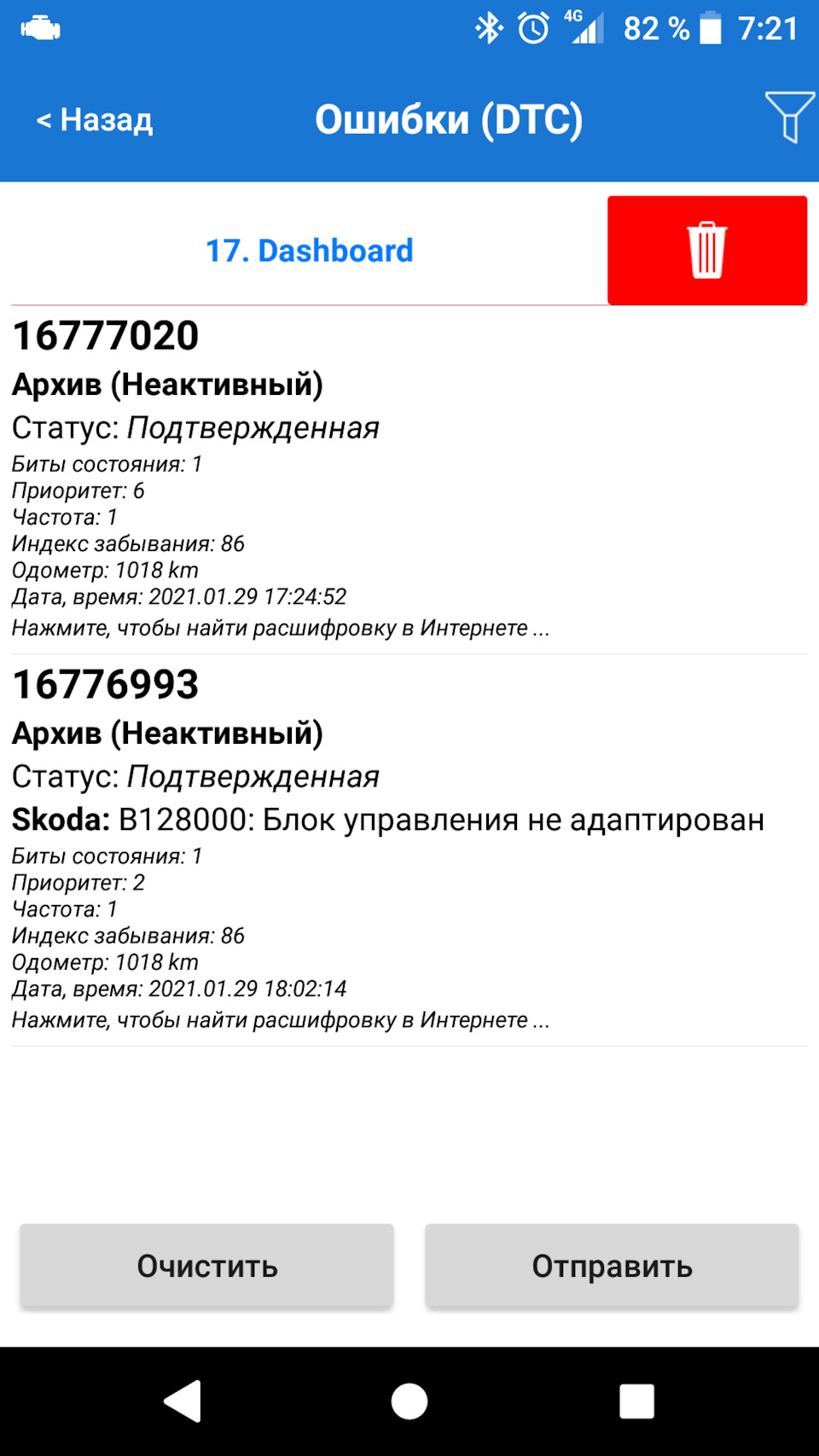 Аккумулятор разрядился за ночь — Skoda Karoq, 1,4 л, 2020 года ...