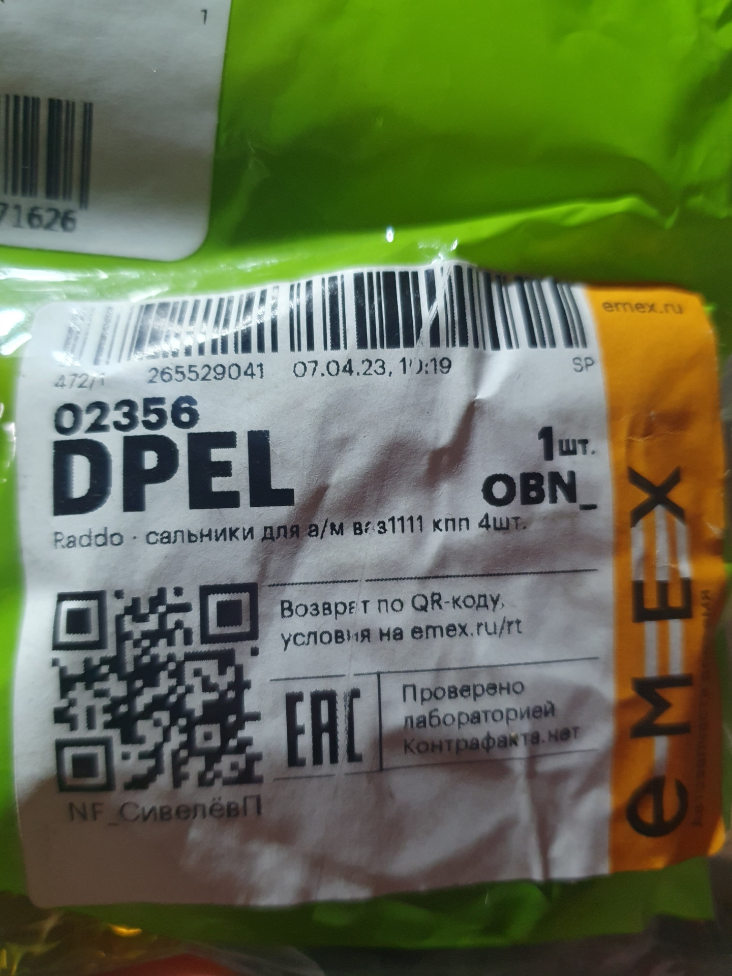 Замена сцепления — Lada Ока 11113, 0,7 л, 2002 года | визит на сервис ...