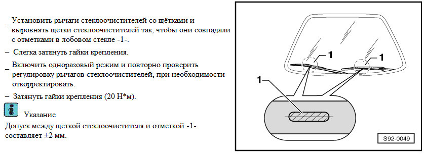 не работают дворники на шкода йети что делать. Смотреть фото не работают дворники на шкода йети что делать. Смотреть картинку не работают дворники на шкода йети что делать. Картинка про не работают дворники на шкода йети что делать. Фото не работают дворники на шкода йети что делать