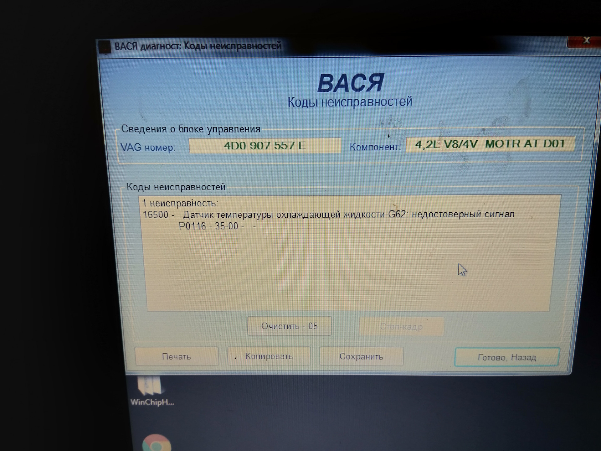 Привод ошибка ауди. C10ac07 ошибка Ауди. Ошибка 03041 Ауди а4. 00522 Ошибка Ауди. 00457 Ошибка Ауди.