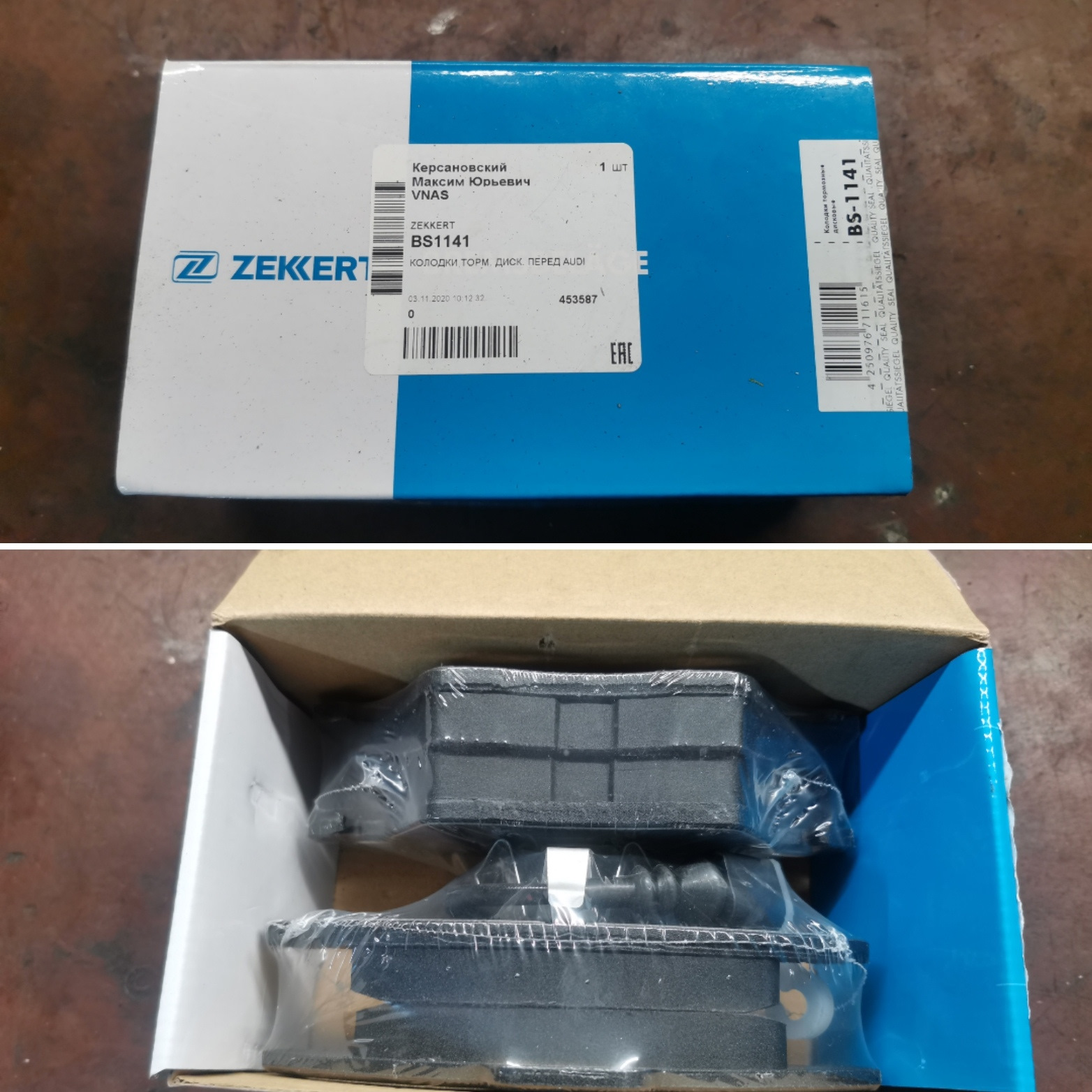 Zekker 009. BS-5722 колодки тормозные. Колодки Zekkert BS-1105. Zekkert bs2952. Zekkert bs2346.