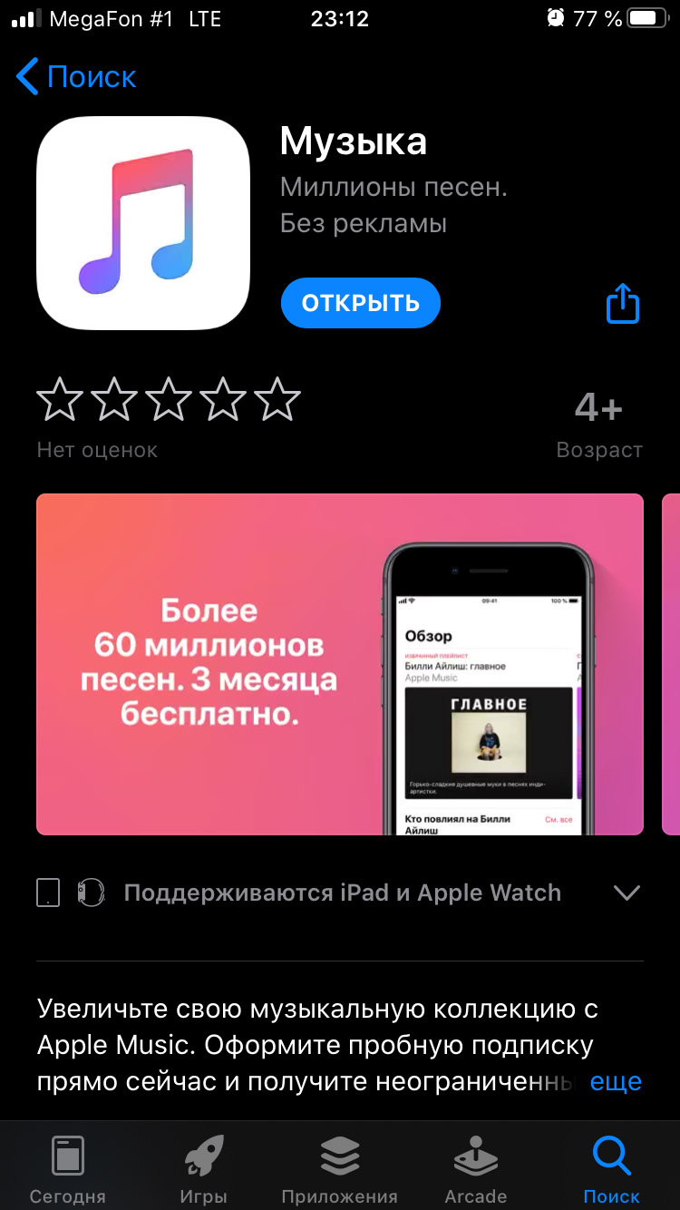 Штатная магнитола, кнопки на руле + iphone — Toyota Corolla (140/150), 1,6  л, 2012 года | аксессуары | DRIVE2