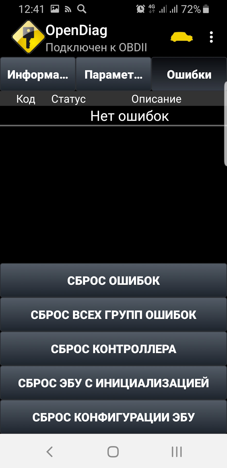 Фото в бортжурнале Lada Vesta SW