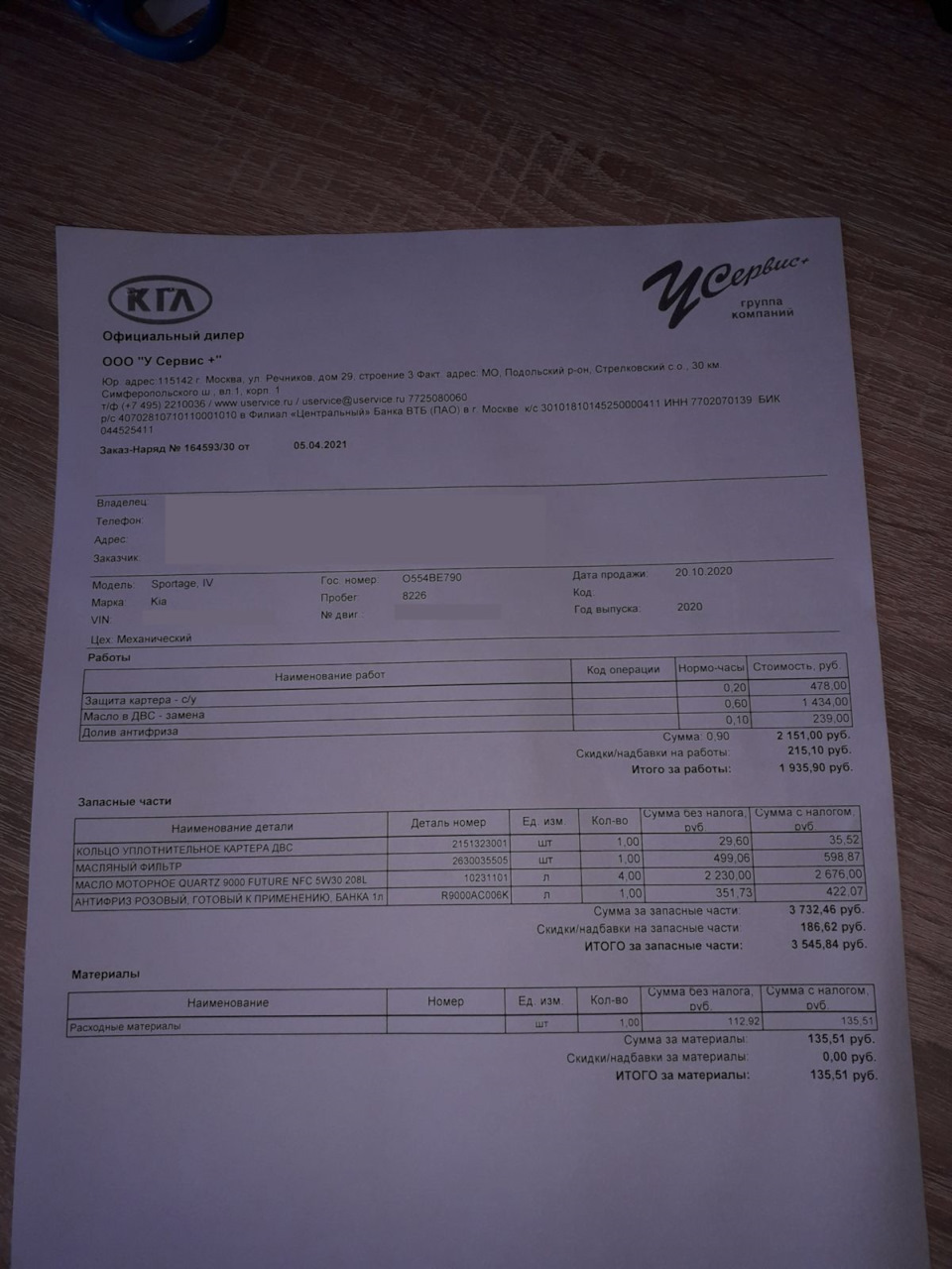 R9000AC006K Антифриз, банка 1кг. KIA HYUNDAI | Запчасти на DRIVE2