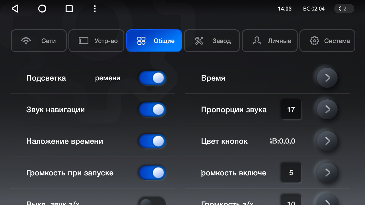 Режим сна Teyes. Teyes Voice активация. Teyes cc3 приложение Teyes Voice не отвечает. Инструкция Teyes cc3 по эксплуатации на русском.