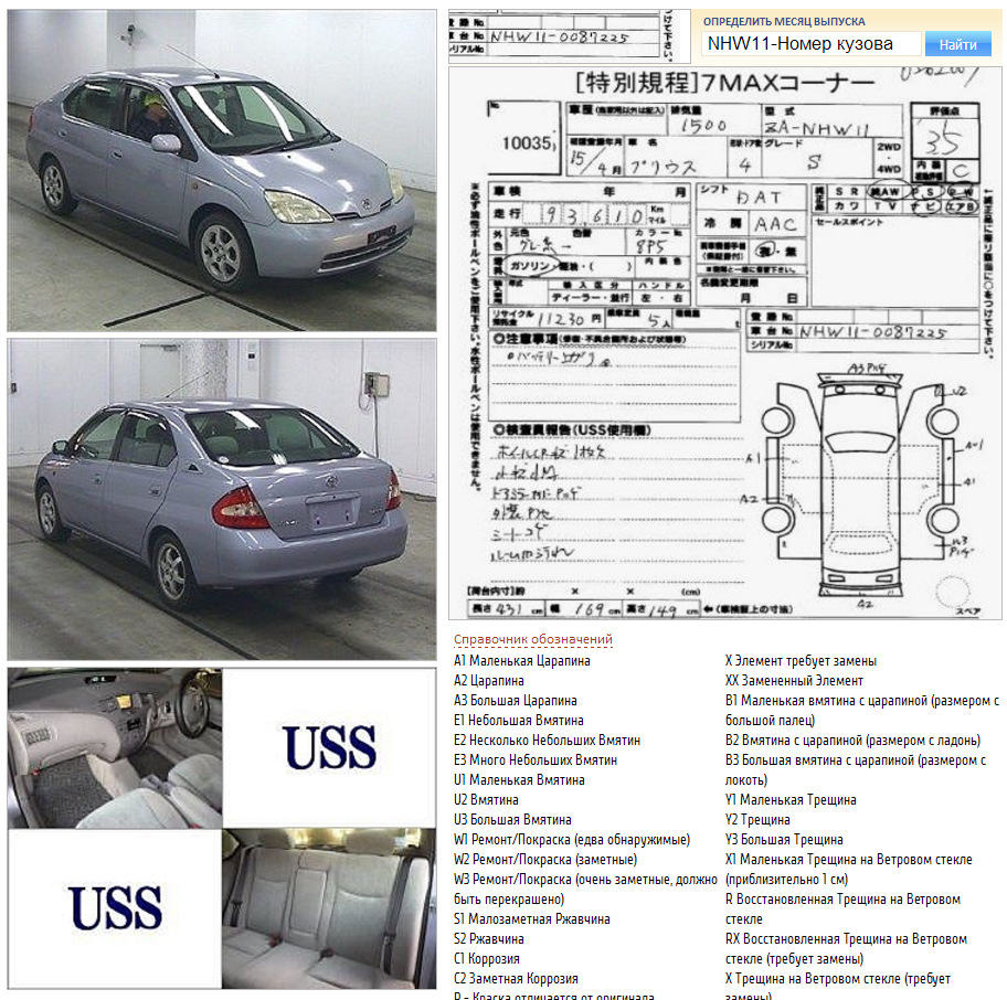 Нетрогательная история доставки двигателя до машины. Часть 1 — Toyota Prius  (11), 1,5 л, 2002 года | запчасти | DRIVE2