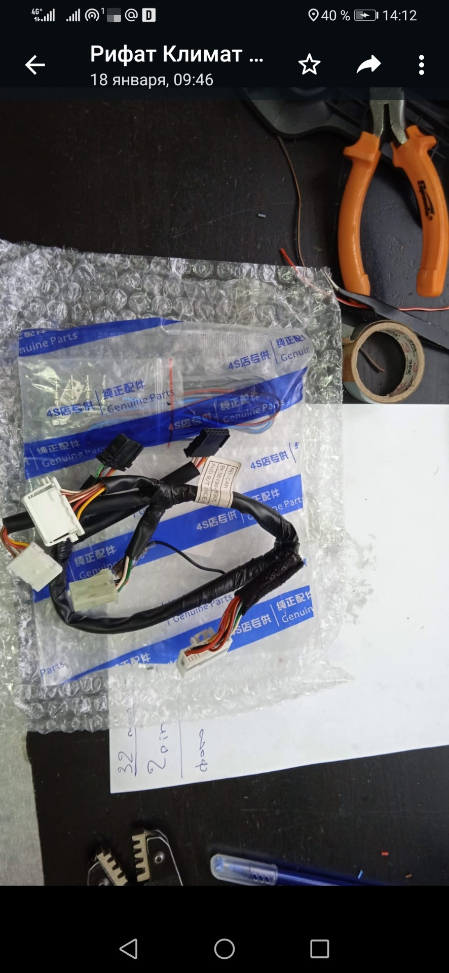 Фото в бортжурнале Hyundai Solaris (1G)