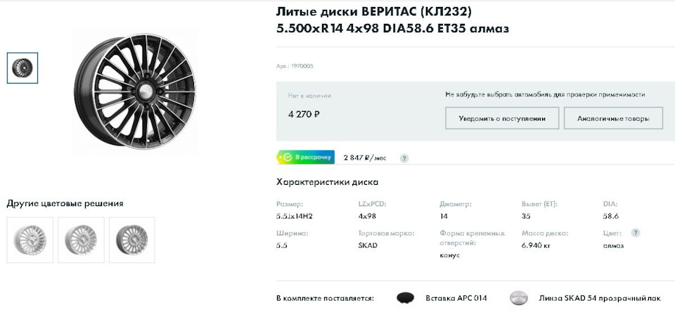 Часть 4. Сильная Вибрация на скорости после ≈ 95 км.час Причина НАЙДЕНА ...