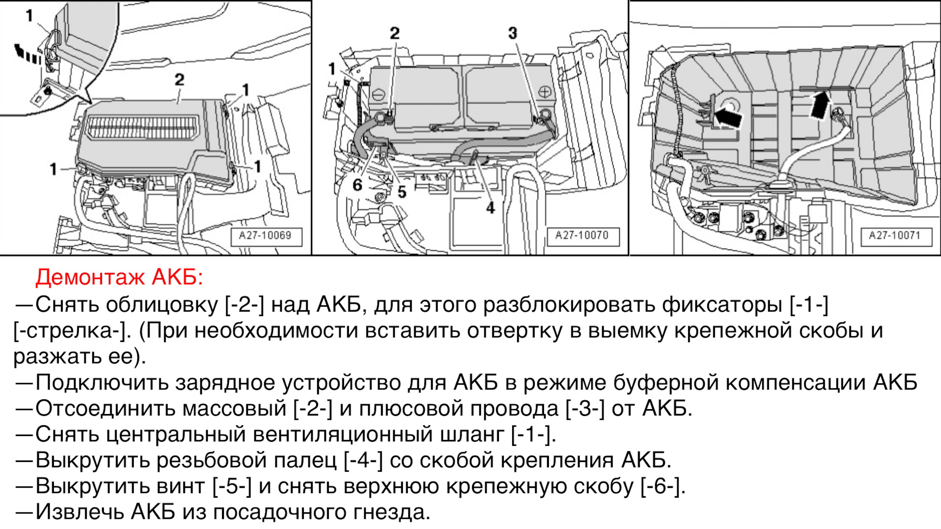 Прописать аккумулятор ауди q7