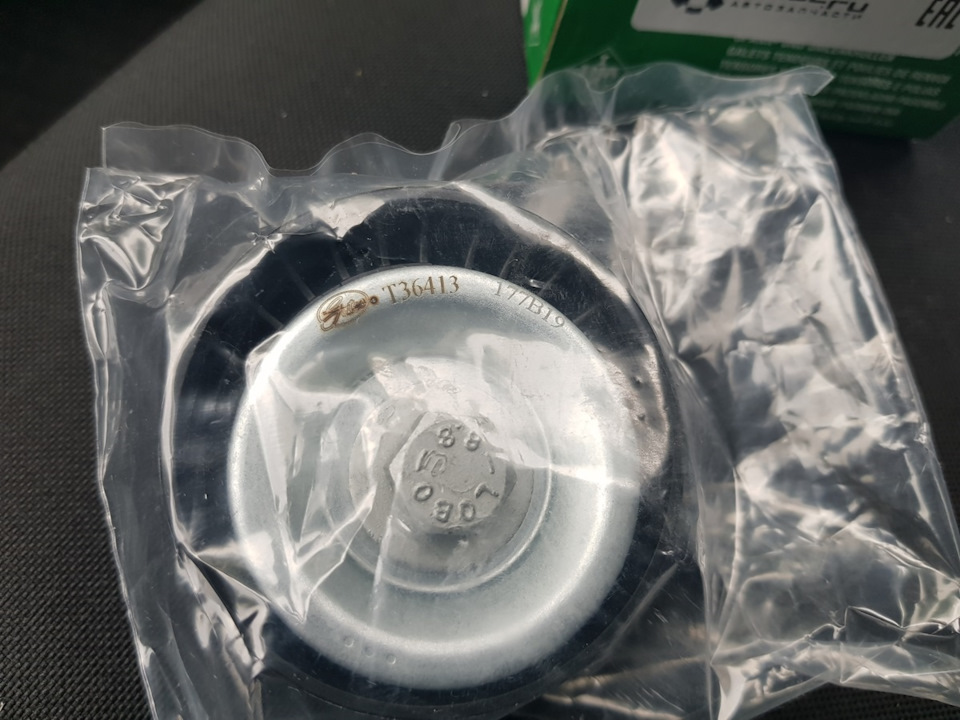 Свист на холодную. Замена ремня навесного оборудования, обводного ...