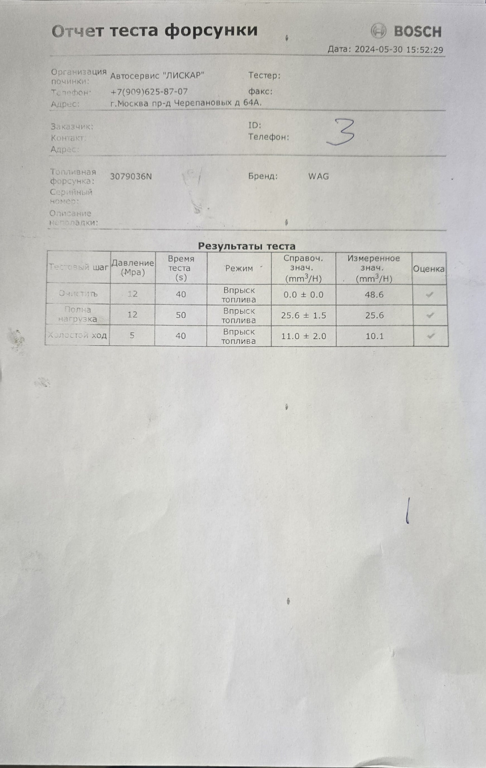 Проверка и чистка форсунок бензинового V8 на стенде — Volkswagen ...