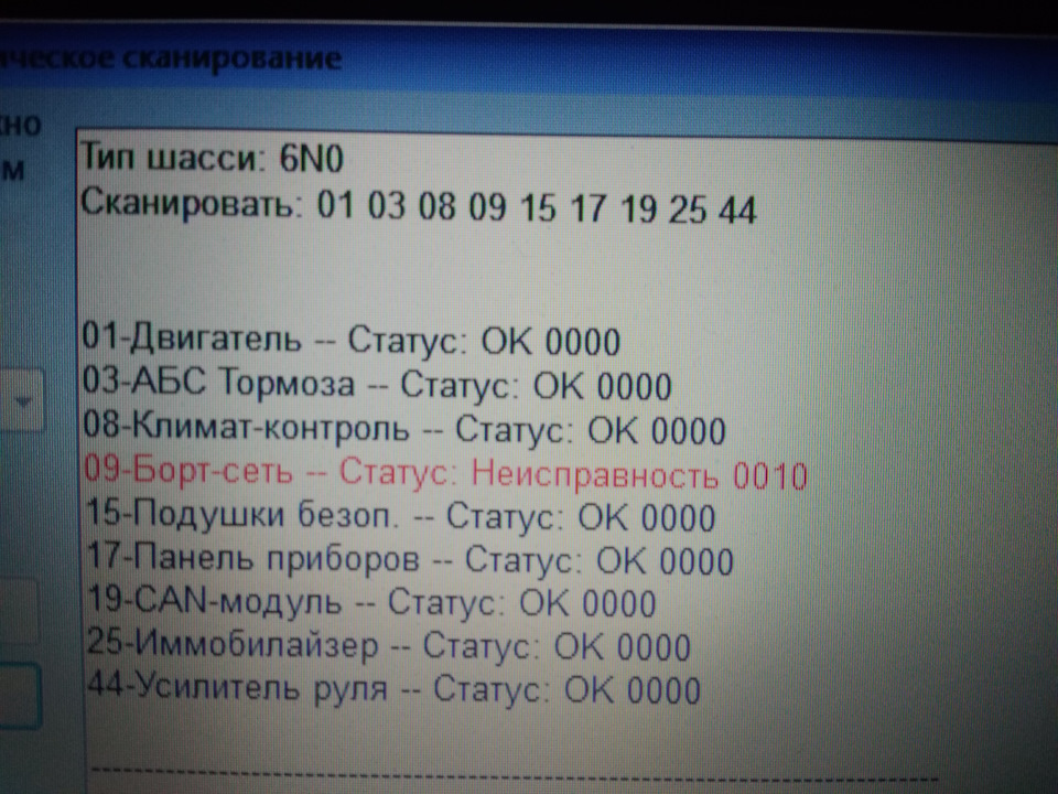 Фото в бортжурнале Volkswagen Polo Sedan. Запчасти на фото: 192544