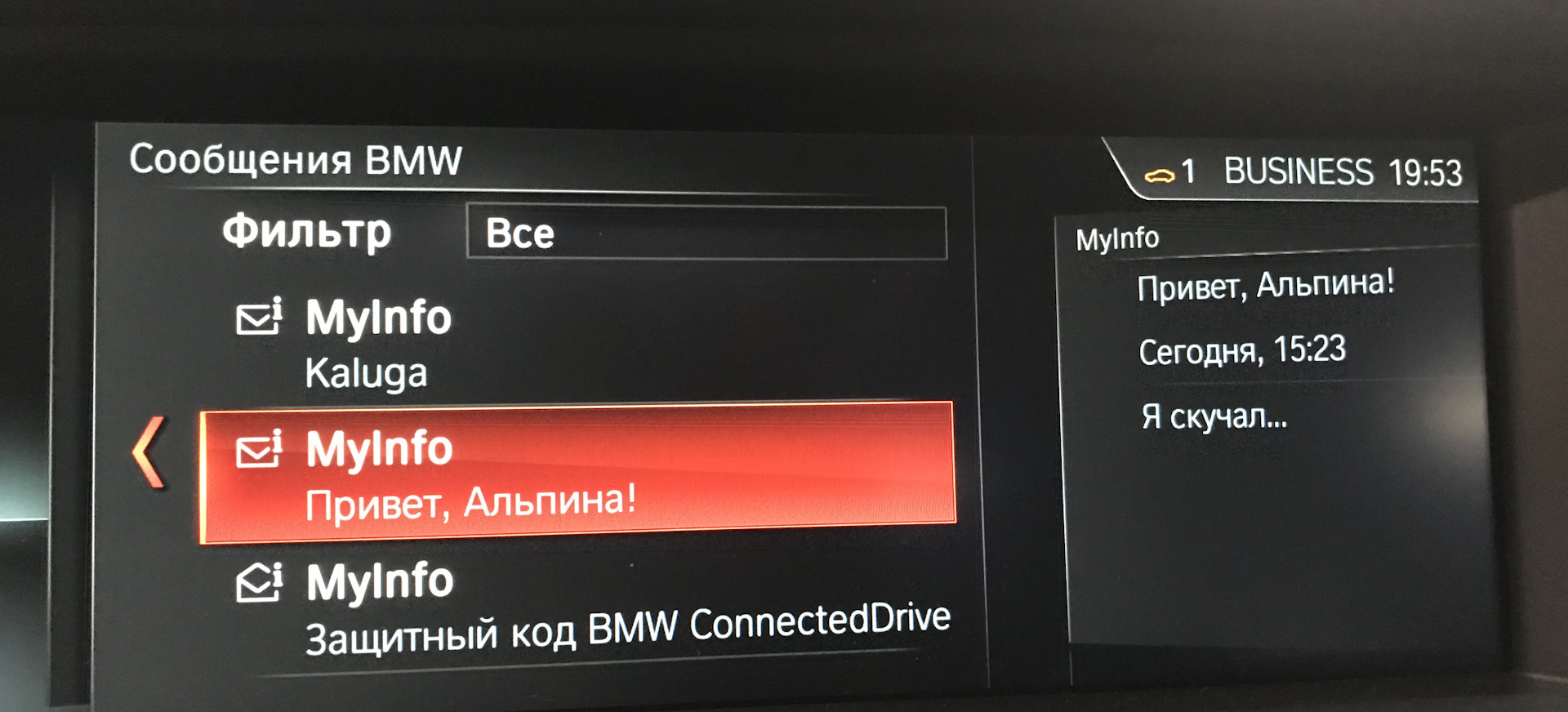 Настройка easy connect bmw