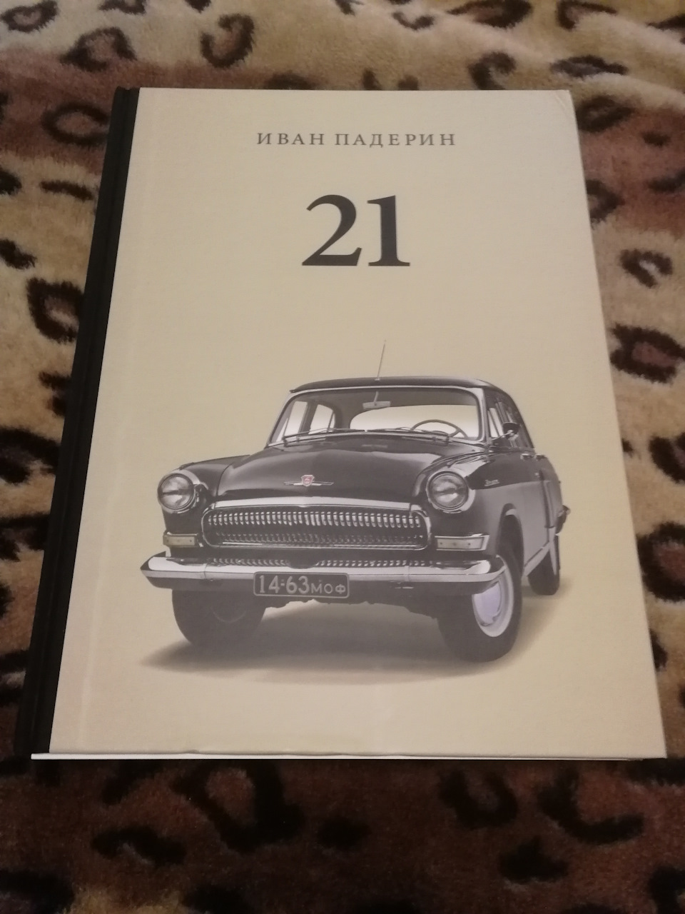 Начинаем с теории. Большая книга о машине грёз — ГАЗ 21, 2,4 л, 1963 года |  аксессуары | DRIVE2