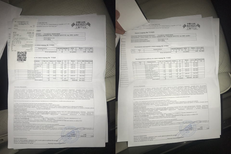 как составить претензию по гарантийному ремонту техники. претензия на некачественный ремонт. сервисный центр некачественный ремонт. заявление в сервисный центр. пример претензии на некачественный ремонт.