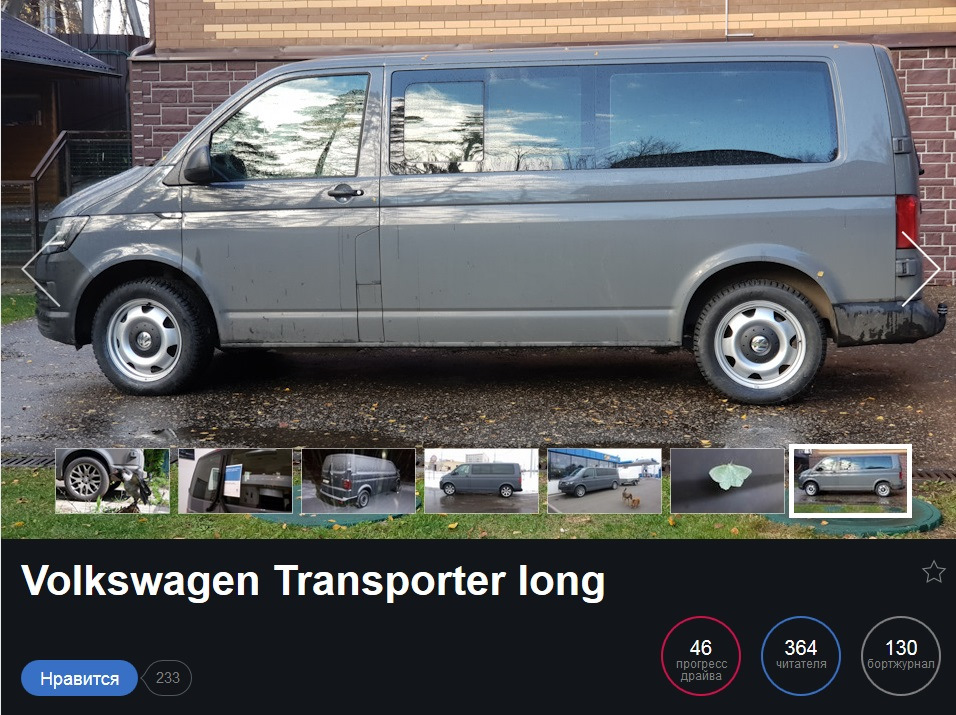Фото в бортжурнале Volkswagen Transporter T6