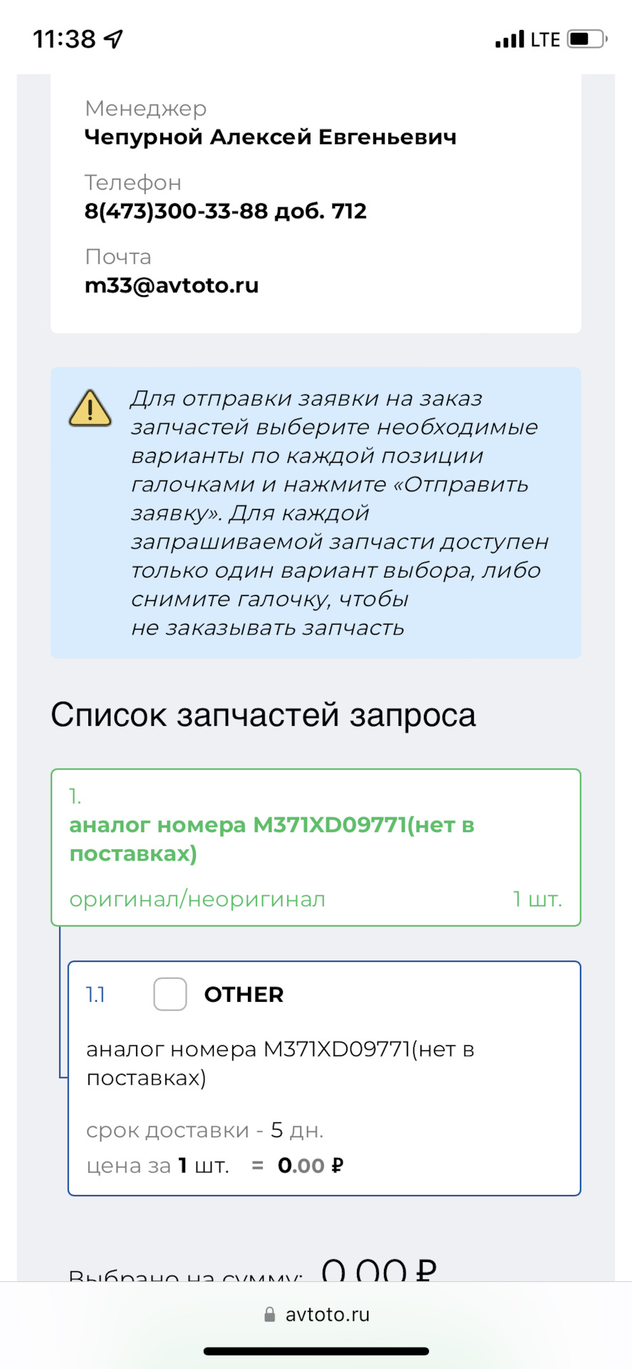 Подскажите номер втягивающего реле — Chrysler 300 (300C) (1G), 2,7 л, 2008  года | помощь на дороге | DRIVE2