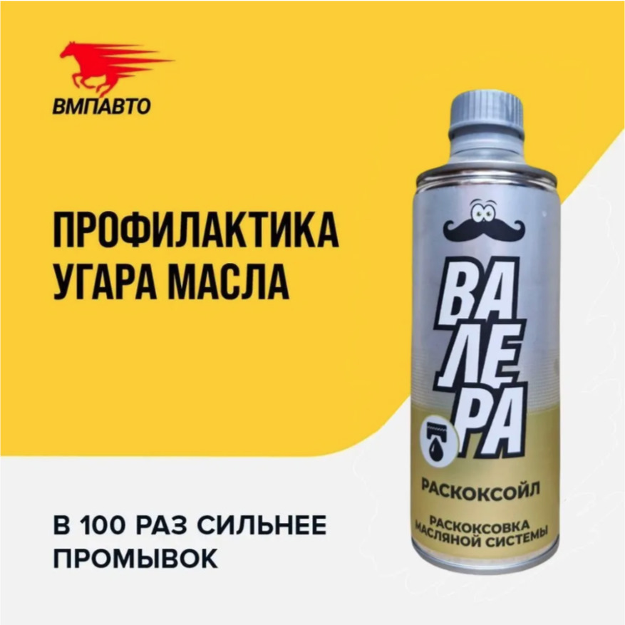 Временная запись, Раскоксойл "ВАЛЕРА", ВМПАВТО — Toyota Corolla (140/ ...