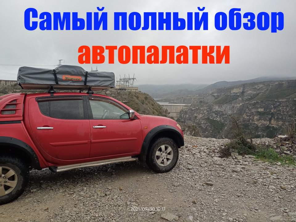 Палатка на крышу автомобиля видео обзор. Смотреть фото Палатка на крышу автомобиля видео обзор. Смотреть картинку Палатка на крышу автомобиля видео обзор. Картинка про Палатка на крышу автомобиля видео обзор. Фото Палатка на крышу автомобиля видео обзор