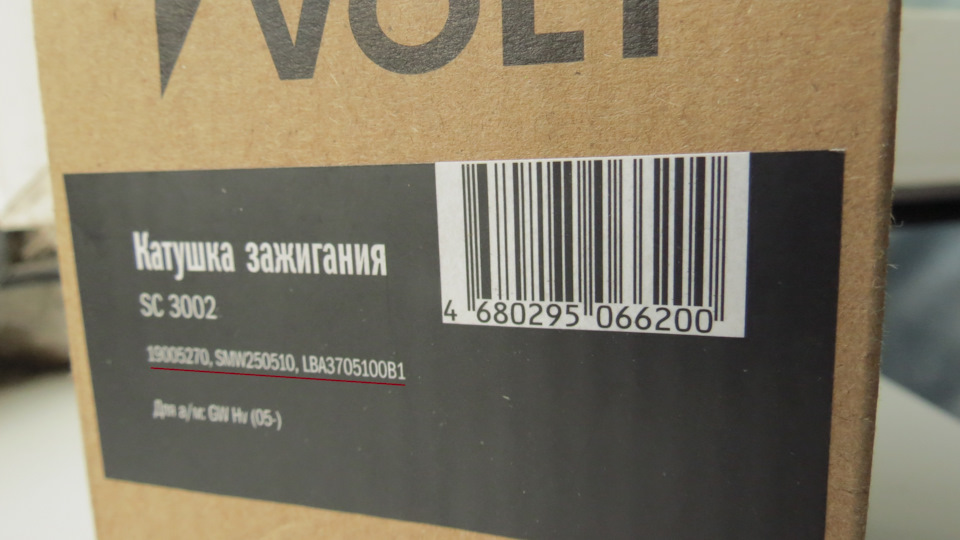 LBA3705100B1 Катушка зажигания 1.3 / 1.6 LIFAN | Запчасти на DRIVE2
