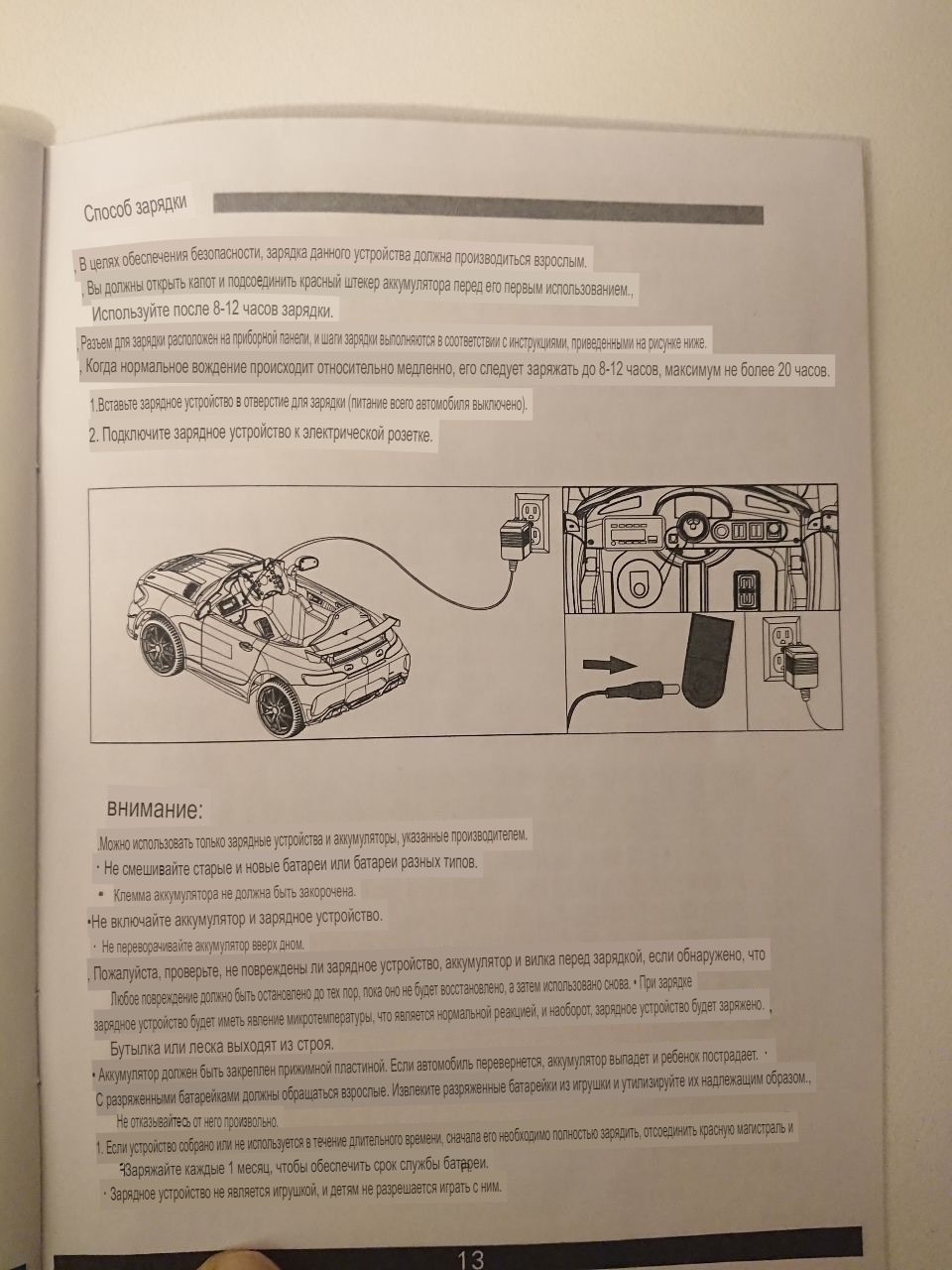 детский W206 :-) (Детская электромашина) — Mercedes-Benz C-class (W203), 2  л, 2002 года | просто так | DRIVE2