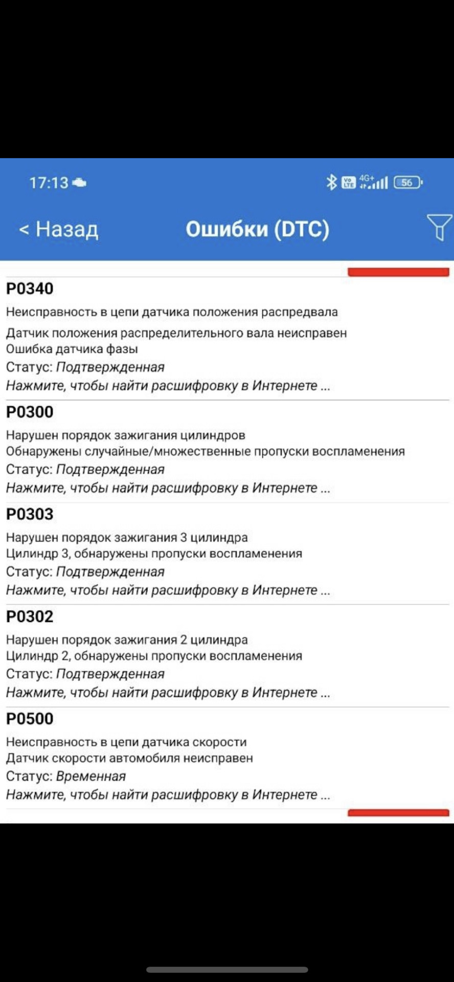 Ошибки р340 и еще парочку — Lada Калина универсал, 1,6 л, 2011 года |  поломка | DRIVE2