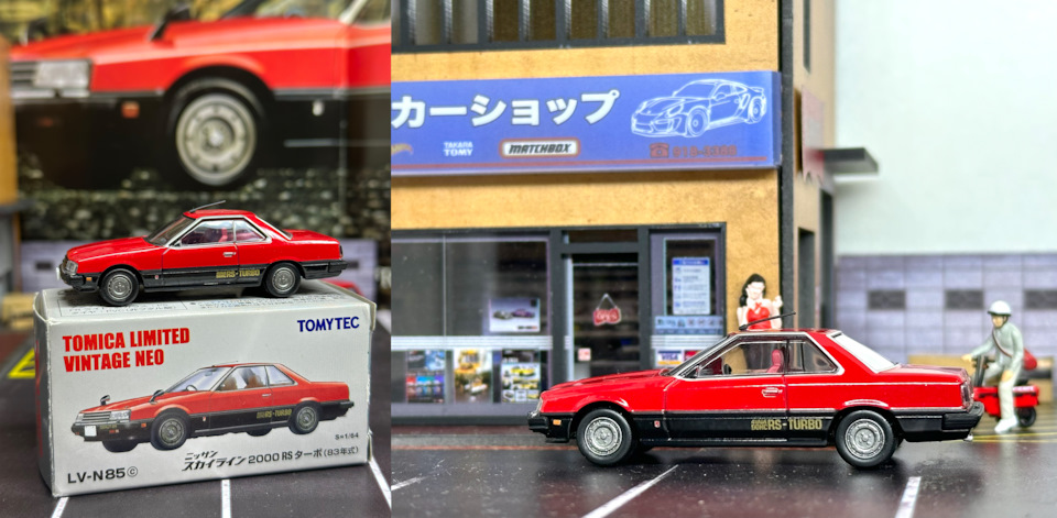 1983 Nissan Skyline 2000RS Turbo 1:64 Tomica Limited Vintage Neo