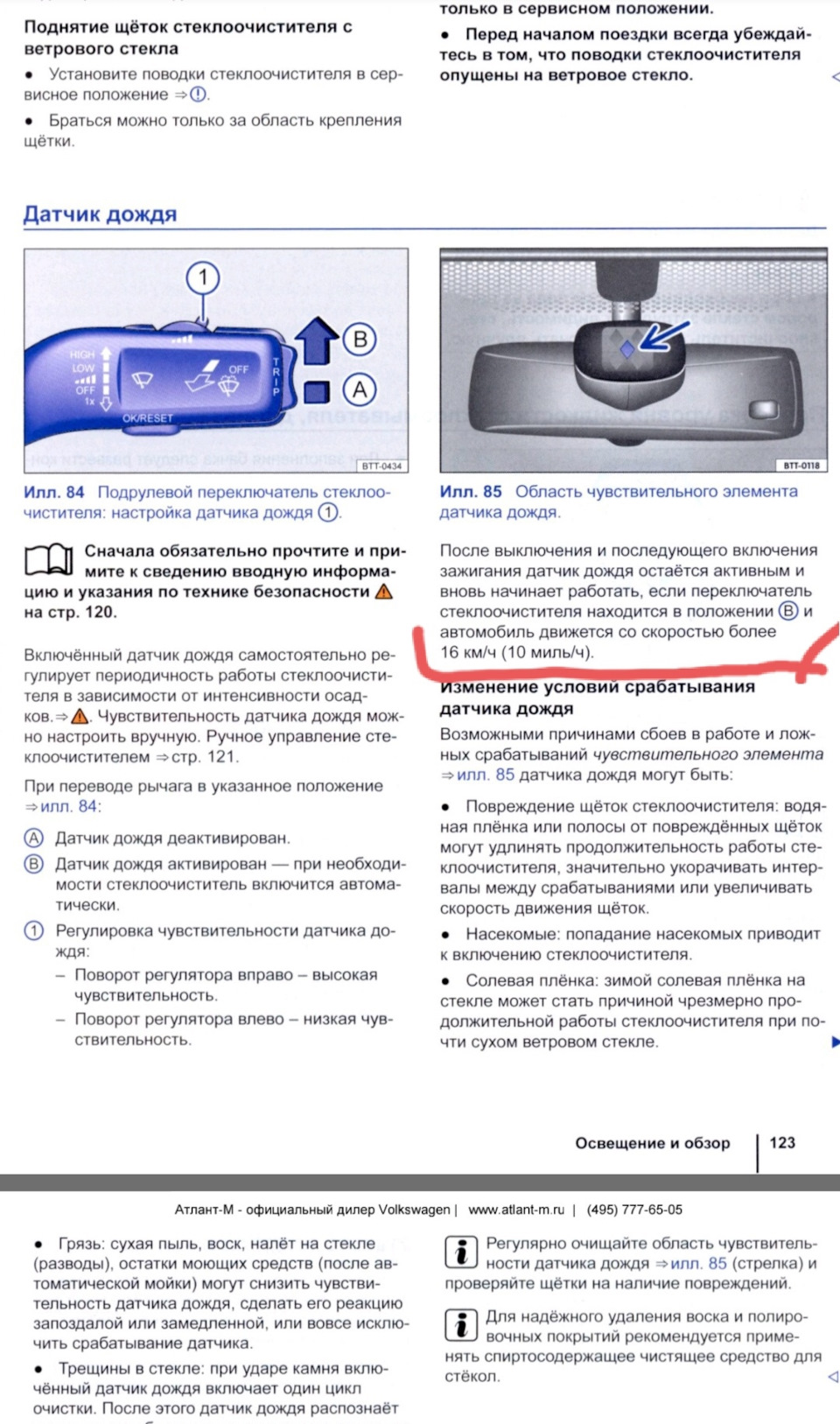 Бортовой компьютер фольксваген джетта инструкция