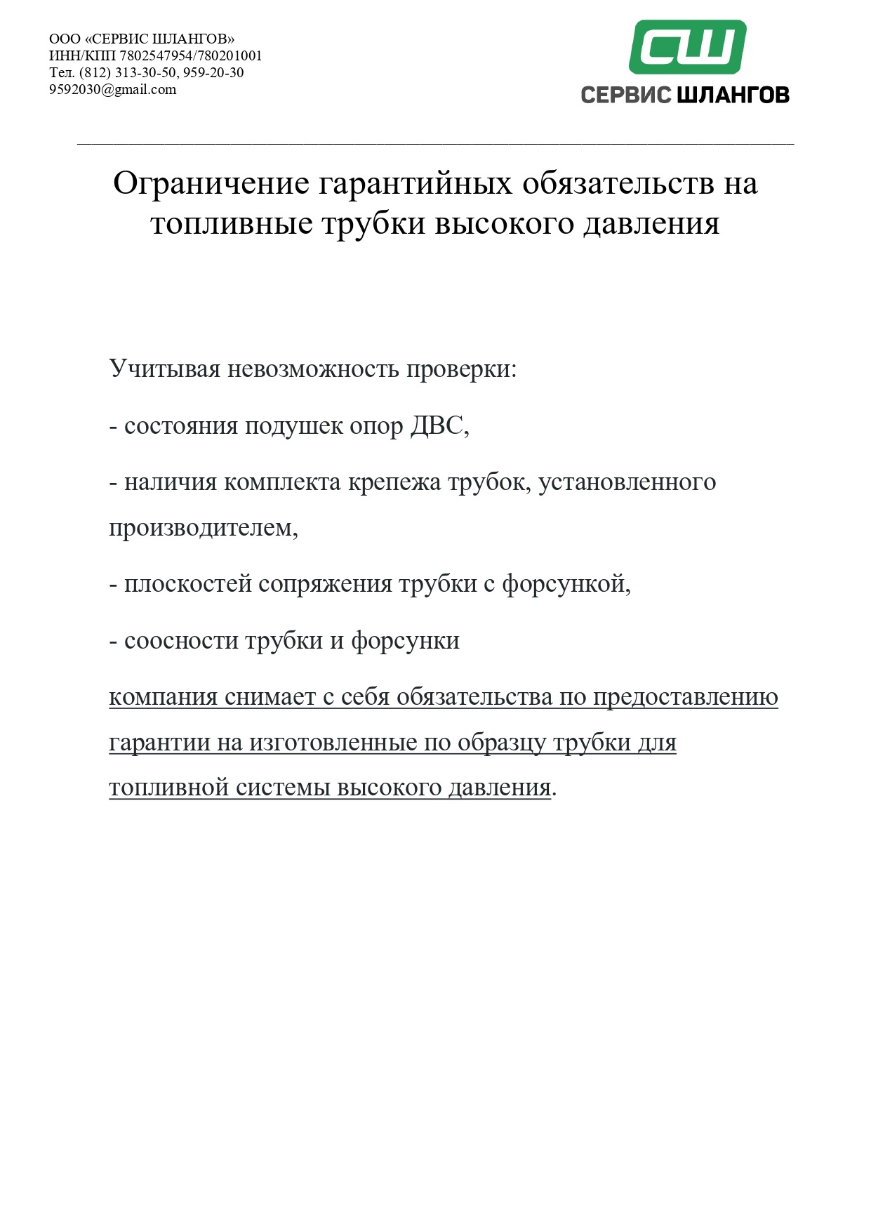 Изготовление трубок тнвд по образцу