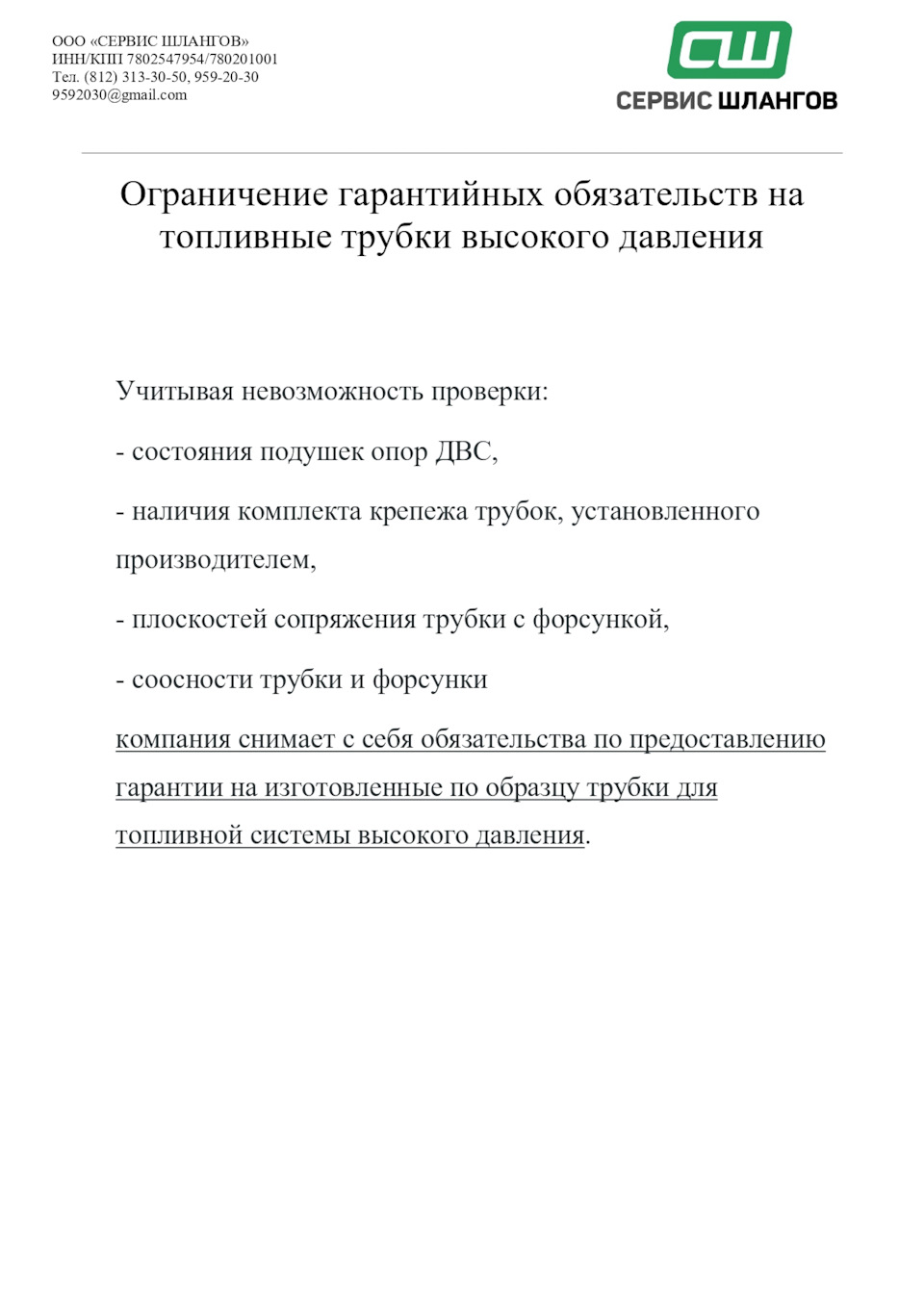 Изготовление трубки ТНВД в Санкт-Петербурге — DRIVE2