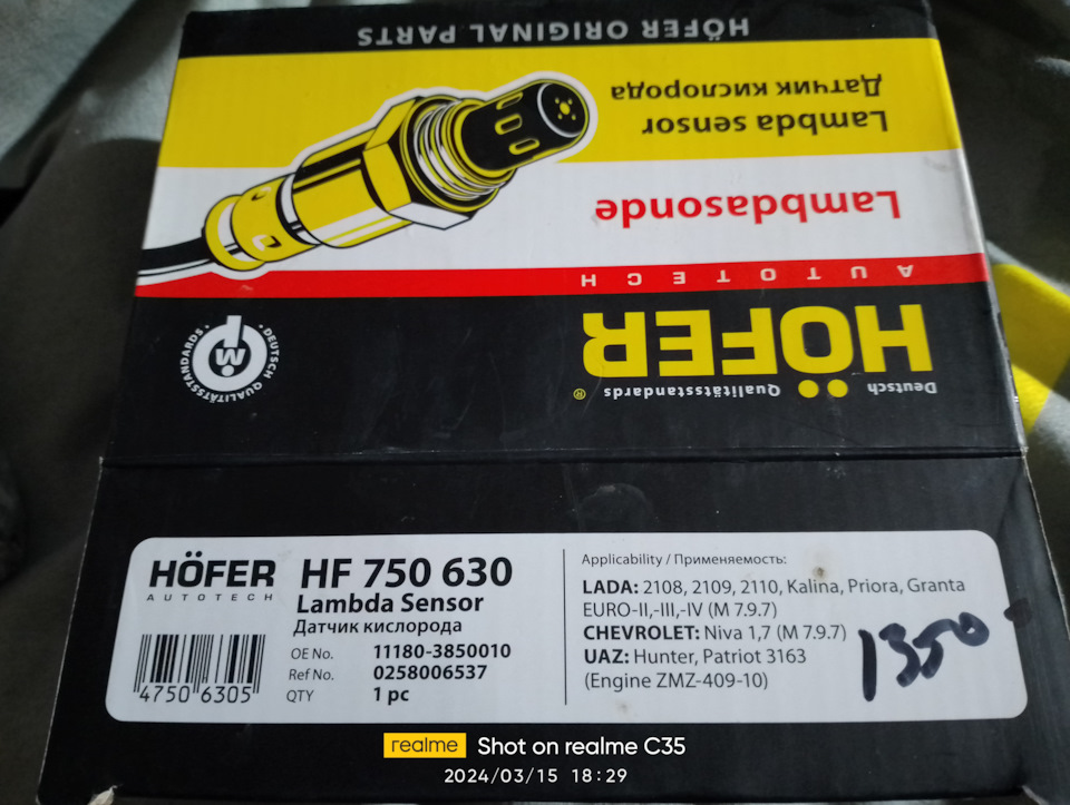 Замена датчика кислорода лямба зонта. — Lada Калина универсал, 1,6 л ...