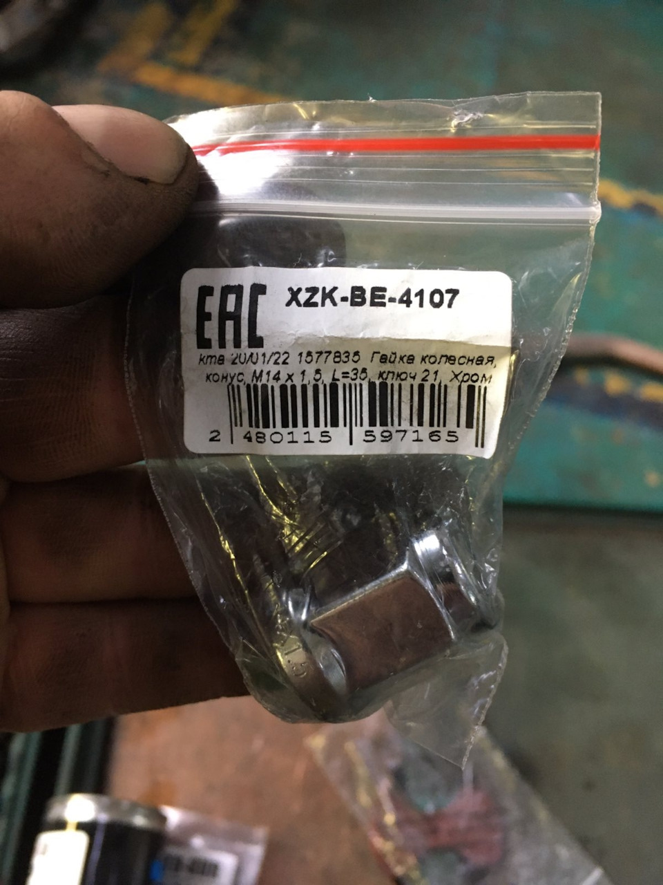 BE4107 Гайка колесная, конус, M14 x 1,5, L=35, ключ 21, Хром