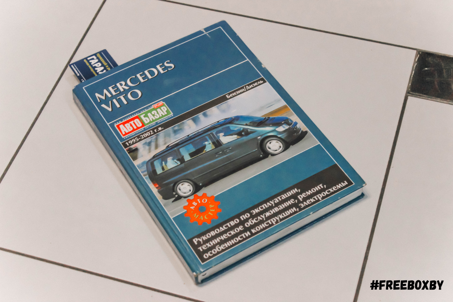 19. Электронные книги по ремонту Vito w638 — Mercedes-Benz Vito (1G), 2,2  л, 2000 года | другое | DRIVE2