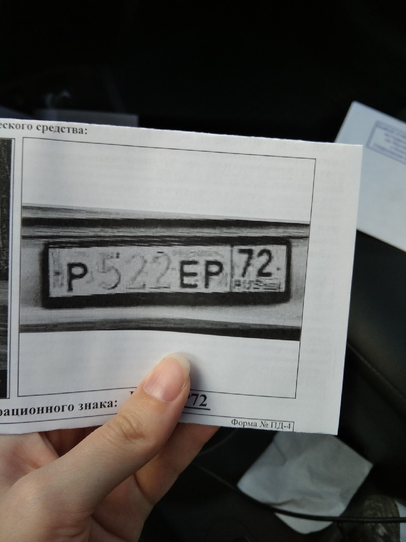 ''Нанопленки для прикрытия номерных знаков'': полиция разоблачила мошенника | Украинская правда
