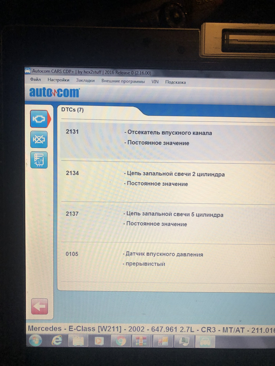 Пятый «ремонт». Приобрёл сканер Autocom CDP Plus — Mercedes-Benz E-class  (W211), 2,7 л, 2006 года | электроника | DRIVE2