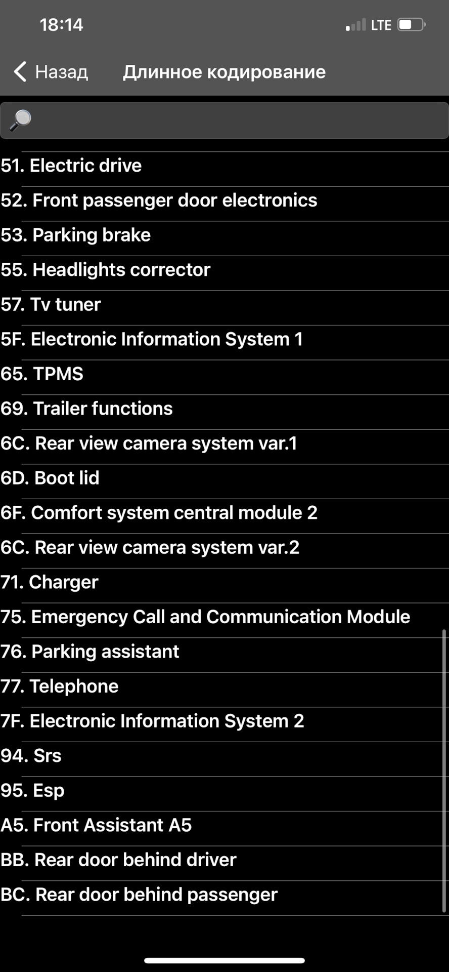 кодирование тигуан 2 с помощью car scanner. Смотреть фото кодирование тигуан 2 с помощью car scanner. Смотреть картинку кодирование тигуан 2 с помощью car scanner. Картинка про кодирование тигуан 2 с помощью car scanner. Фото кодирование тигуан 2 с помощью car scanner