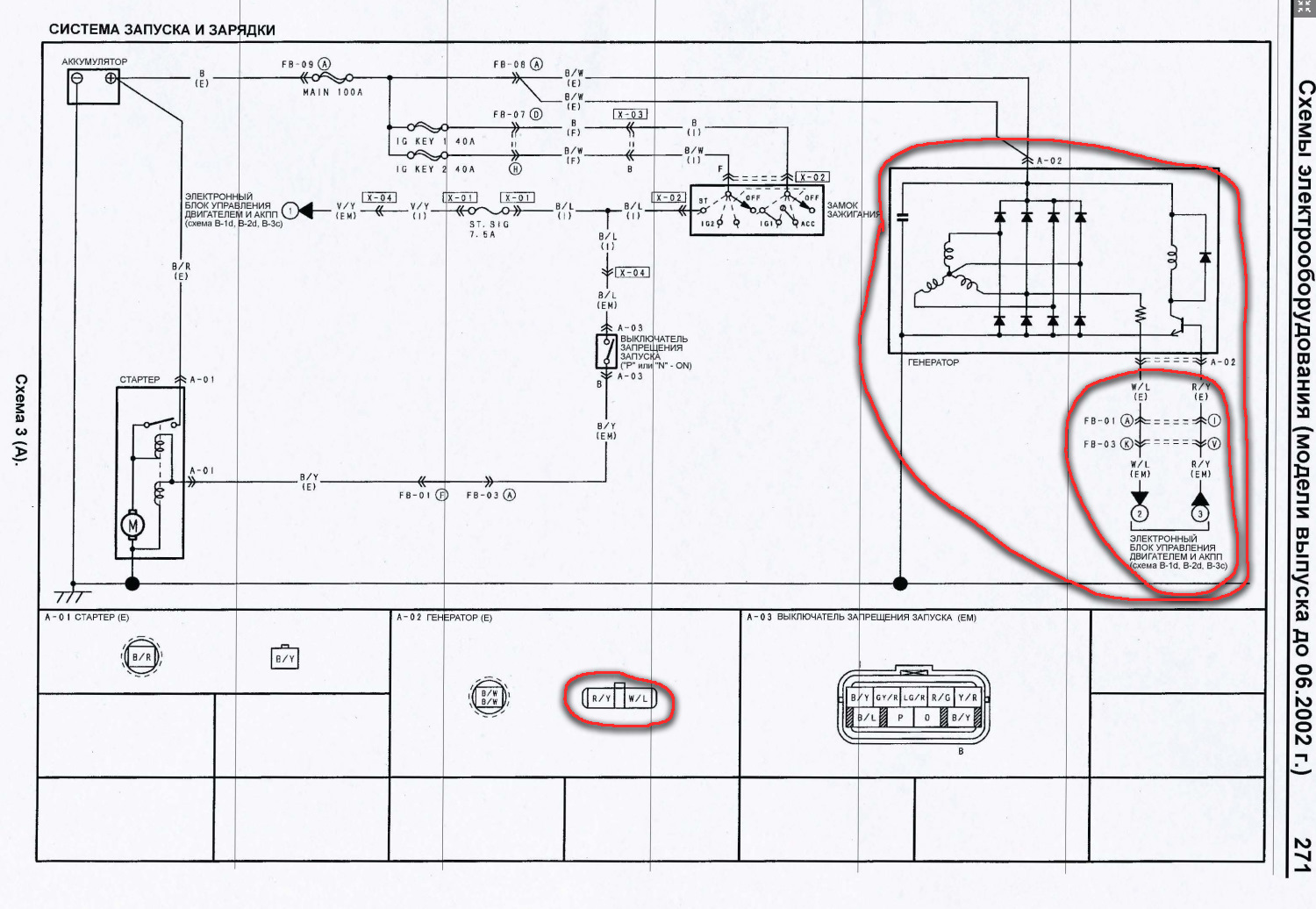 Схема генератора мазда 3
