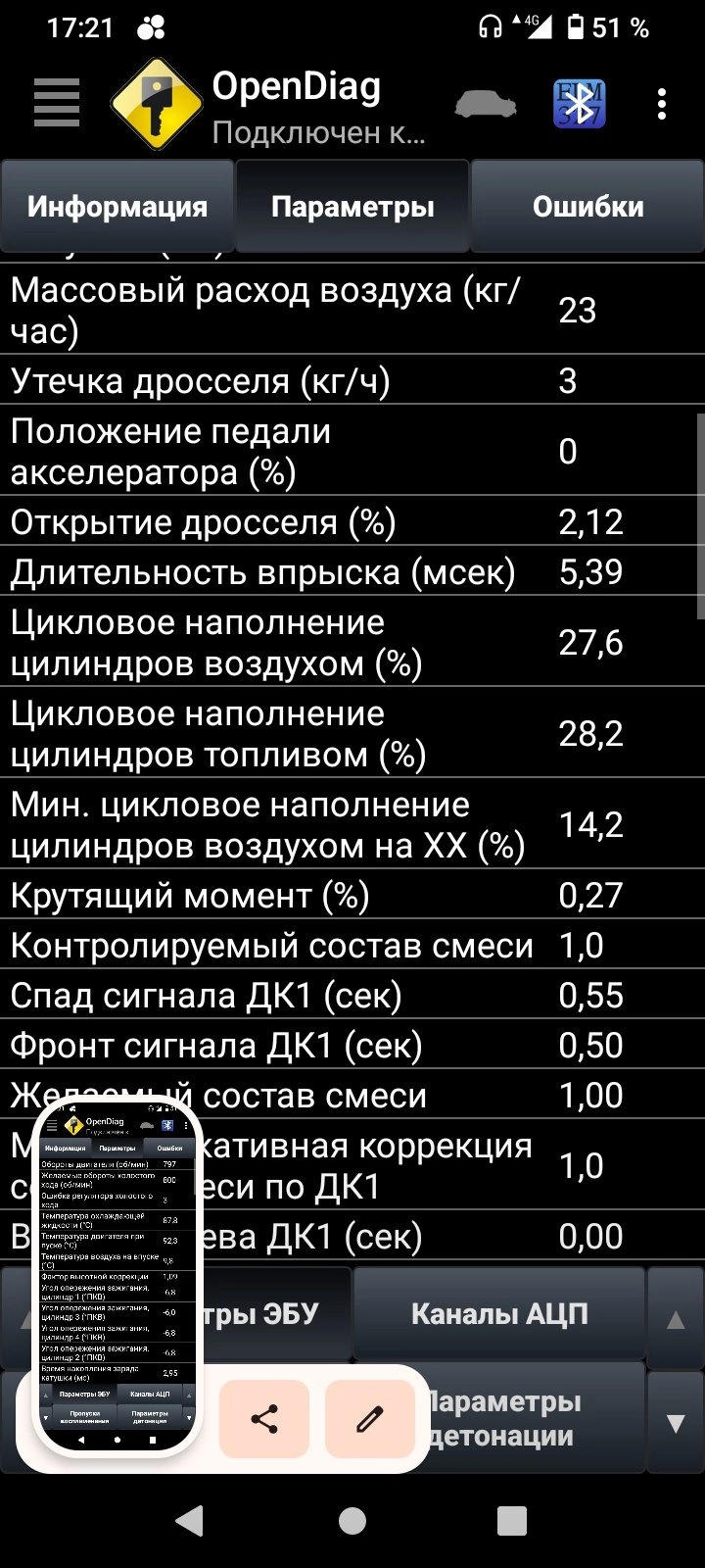 В поиске неисправности — УАЗ Patriot, 2,7 л, 2010 года | поломка | DRIVE2