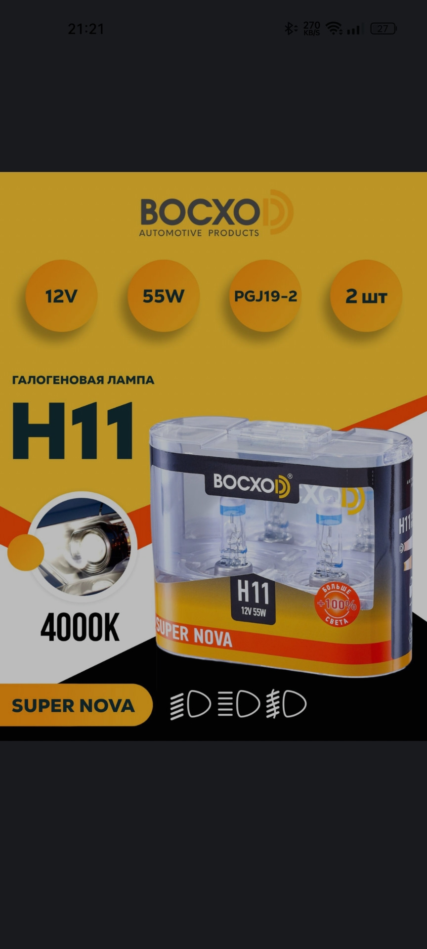 Замена ламп в противотуманках — Nissan Primera (P12), 2,2 л, 2003 года ...