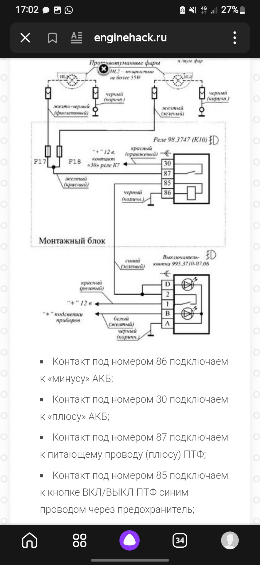 Установка ПТФ - Lada Калина хэтчбек, 1,6 л, 2008 года аксессуары DRIVE2