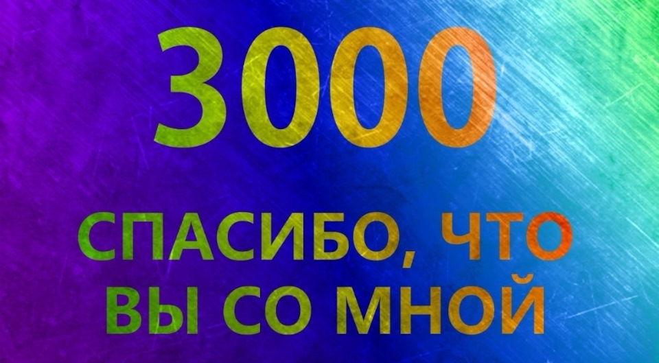 3.000 подписчиков, ура! — Nissan Presage (1G), 2,4 л, 2000 года ...