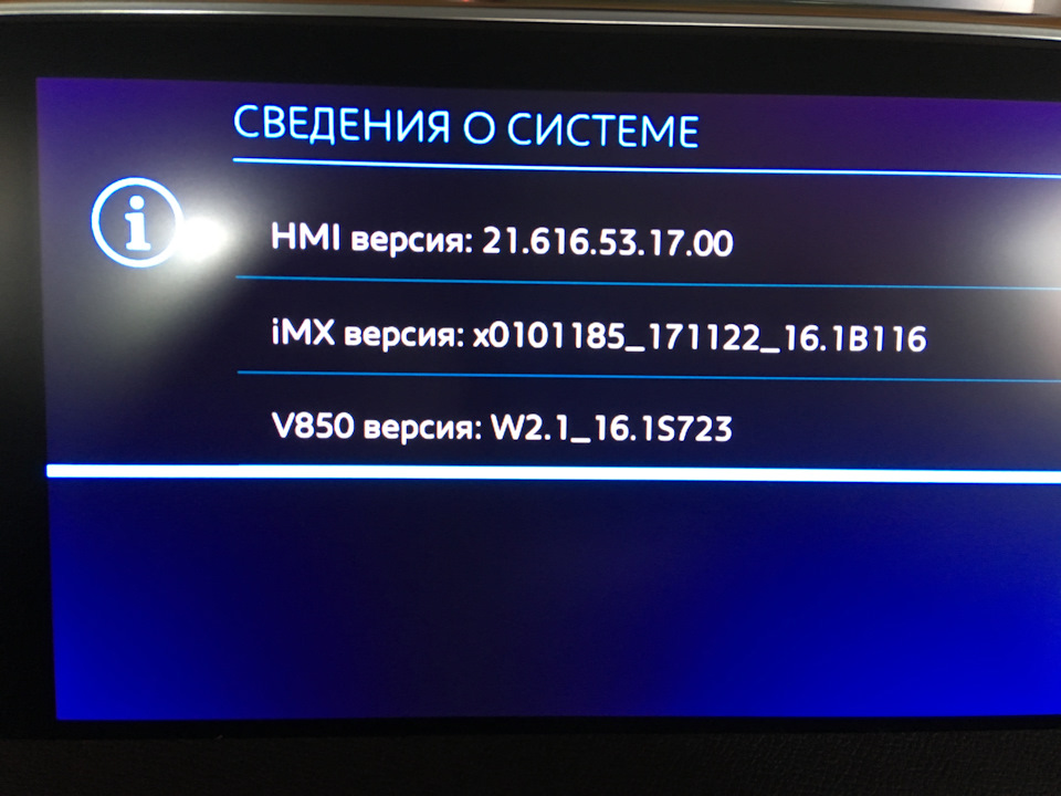 Прошивка peugeot. Прошивка peugeot