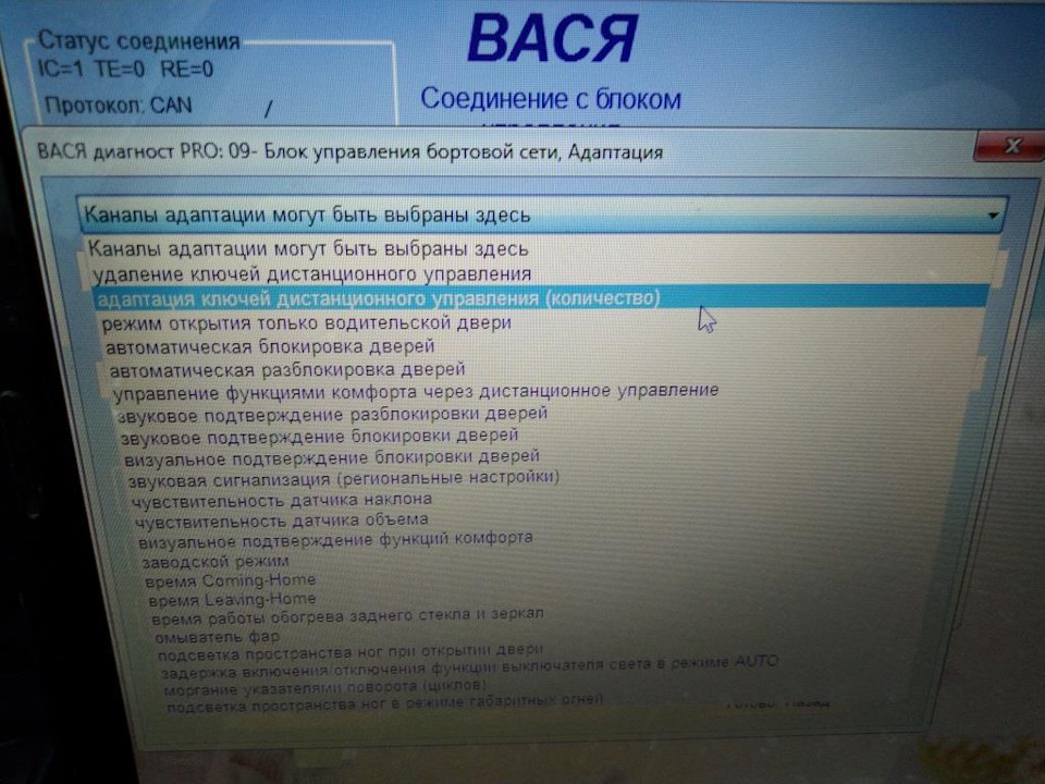 Фольксваген поло активация скрытых функций вася диагност