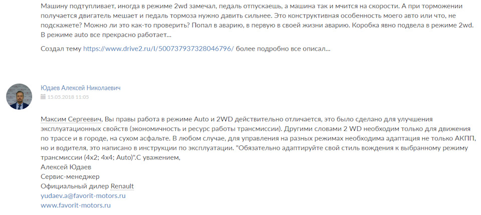 Фото в бортжурнале Renault Duster (1G)